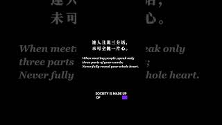 Ancient Chinese Wisdom That Still Matters Today! #china #wisdom #shorts