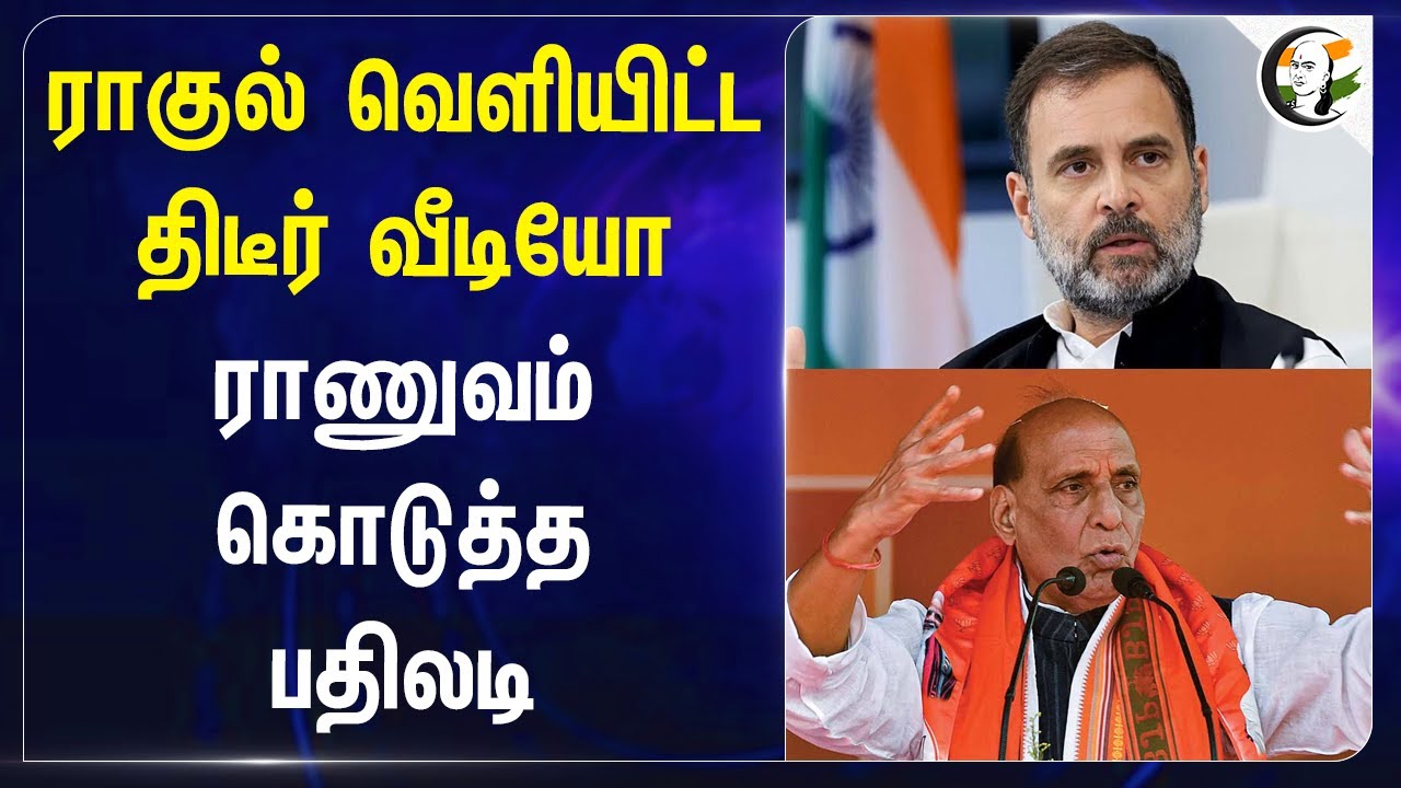 Rahul வெளியிட்ட திடீர் Video | Indian Army Reply to Rahul Gandhi Video | Agnipath Scheme