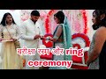          ringceremony