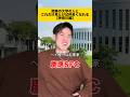 神奈川の大学の人とこれみとけばなかよくなれる#神奈川 #大学 #あるある