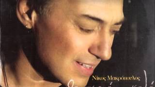 Makropoulos Nikos - Phge Enteka (New Song 2013)
