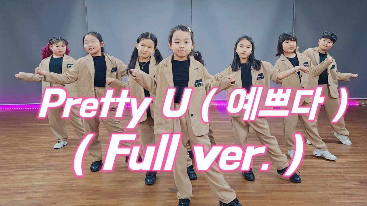 [Mirrored] SEVENTEEN(세븐틴) - Pretty U(예쁘다) / Dance Cover (8인 Ver ...