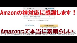 💖元ＪのAmazonへの「Youtubeクレーム投稿」にAmazonが敏感に反応！？さらに、以下のように対応が変わりました！（いや～！やっぱ、何事もやって見るもんだね！）