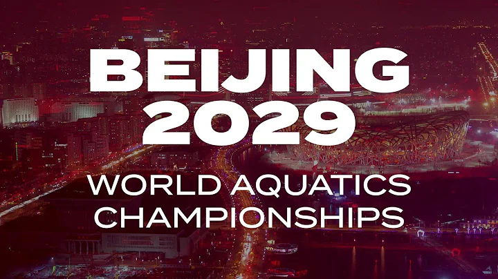 World Aquatics Championships Beijing 2029 - DayDayNews