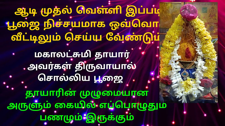 18/07/25 Aadi Friday Pooja as told by Goddess Mahalakshmi to always have money in hand