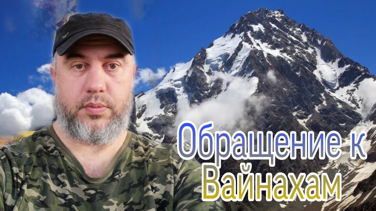 Машина на чеченском
