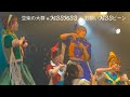 [ 4K ] 豆柴の大群 x KiSSKiSS 豆柴の大群お願いKiSSビーン 渋谷Spotify O-West 20260531