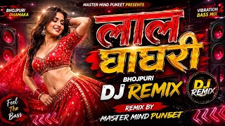 Lal Ghaghri | Khesari Lal Yadav | Bhojpuri Dj Remix 2026 | Master Mind Puneet Tkmg #bhojpuri