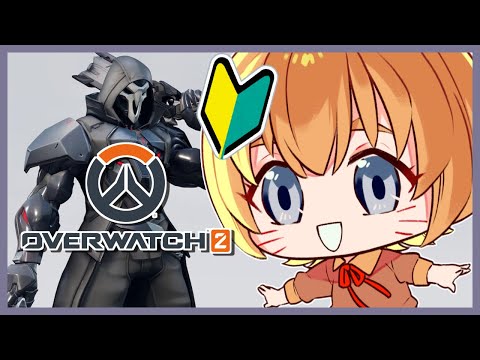 【OverWatch2】ガチ初心者のソロと参加型【Vtuber かぴこ】