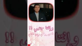 منحرمش العمر منك... حالة واتس 💞