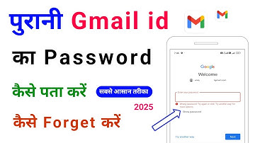 purani gmail id ka password kaise pata kare | bhul gaye hai | forget kaise kare | kaise kholen 2025