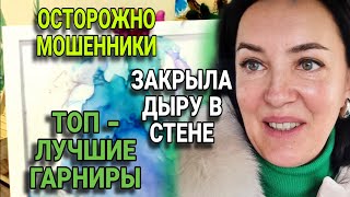 Снова СНЕГ/ Переделка щитка / Роспись спиртовыми чернилами / Осторожно МОШЕННИКИ