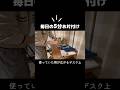 #お片付け