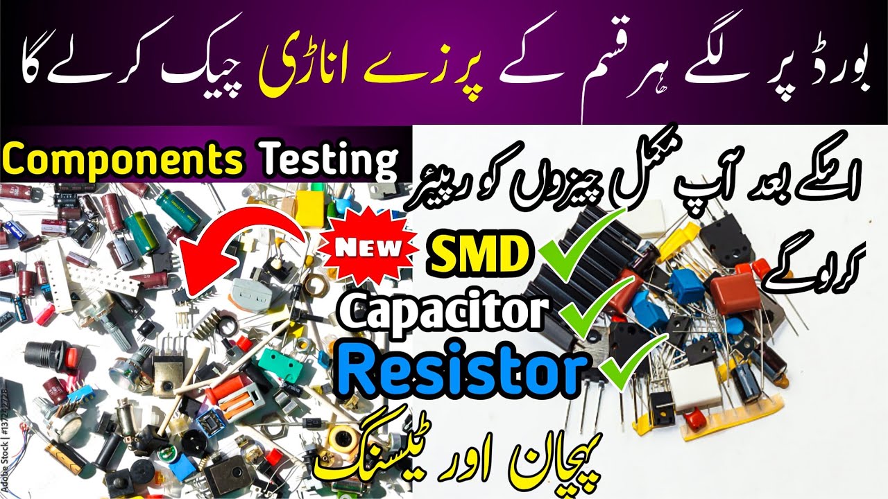 How to test electronic components and identity 💯with Multimeter in Urdu ...