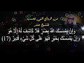 من بداية سورة الانعام يتلو مبدع المقرئين الشيخ عنتر تلاوة فوق الوصف والخيال mp3