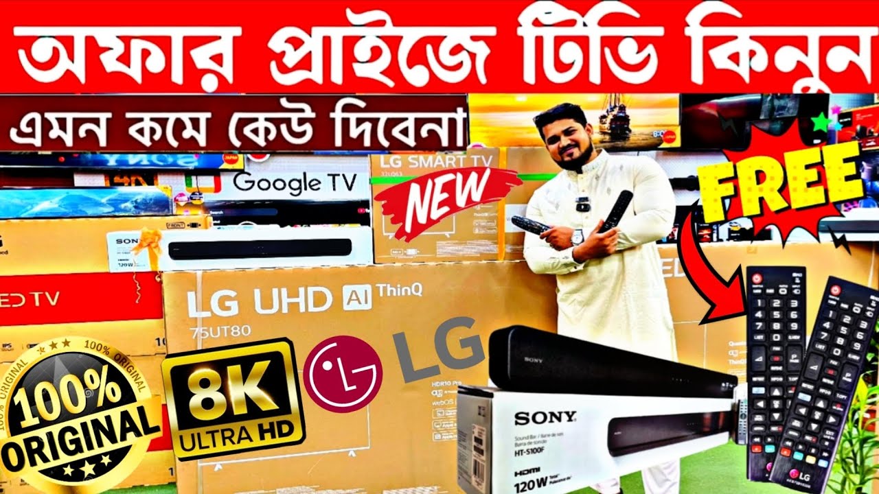LG 4K OLED TV price in Bangladesh | LG Smart WebOS TV price in BD 2025 ...