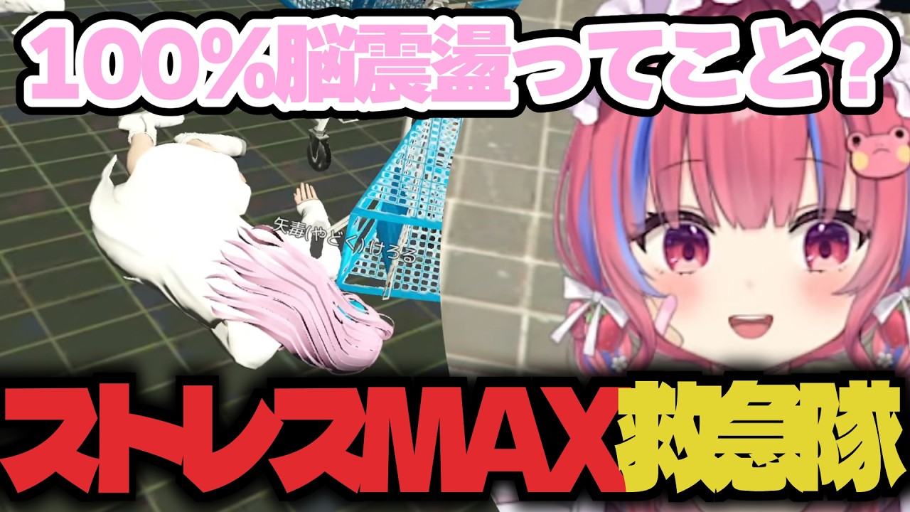 【#NEWTOWN 】ストレスでままならない救急隊、矢毒けろる【#切り抜き /#vtuber 】