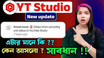 Known issue: 🚨 Delays when uploading and videos in YouTube Studio 📱Yt Studio New update ✅ 