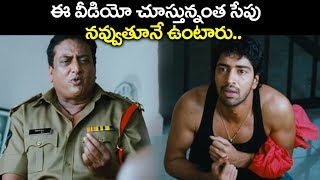 Prudhvi Raj And Allari Naresh Ultimate Comedy Scenes | Volga Videos