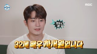 [나 혼자 산다] 일어나자마자 두꺼운 옷을 두르고 목욕 바구니 들고 서원이 향한 곳은?! 