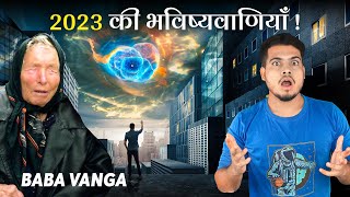 2023 के भविष्यवाणियों को सुनकर रोंगटे खड़े हो जाएंगे | Baba Vanga and Nostradamus Prediction for 2023