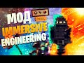 Minecraft Обзор  Мода Immersive Engineering 1.16.5 #3