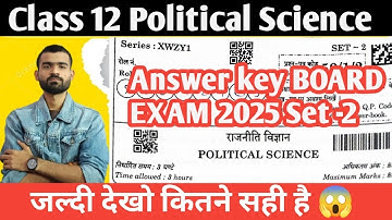 Class 12 Political Science Set -2 Answer Key BOARD EXAM 2025 Class 12 Political Science paper solved