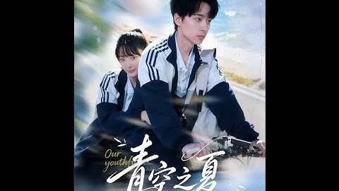 [MULTI SUB] 「青空之夏」#短剧 #爱情 #虐恋 #精彩短劇#最新短劇全集#精彩短劇推薦