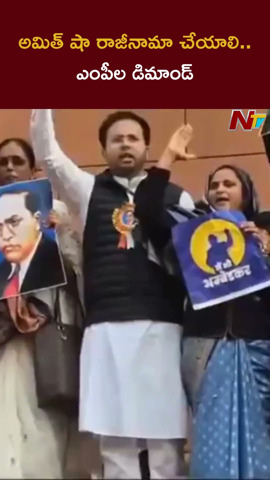 India Alliance MP's Demand Amit Shah Resignation | Ntv