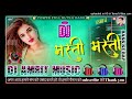 Mixmasti masti dj amrit music barharia bazardj rimex song 2023 hard  bass king 