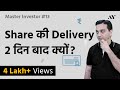 Share Delivery-T+2 Clearing & Settlement Process @ BSE & NSE | Stock Market Basics for Beginners|#13