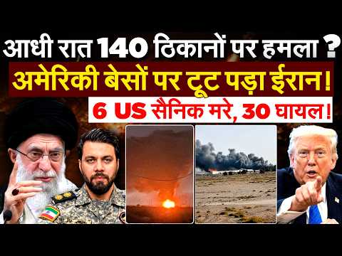 खाड़ी में कहर बना Iran, अमेरिकी बेसों पर ताबड़तोड़ हमले ।Iran America War