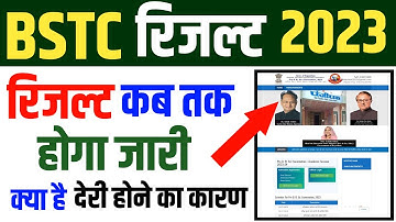 bstc result 2023 | bstc result date 2023 | bstc 2023 result kab jari hoga | bstc 2023 result date