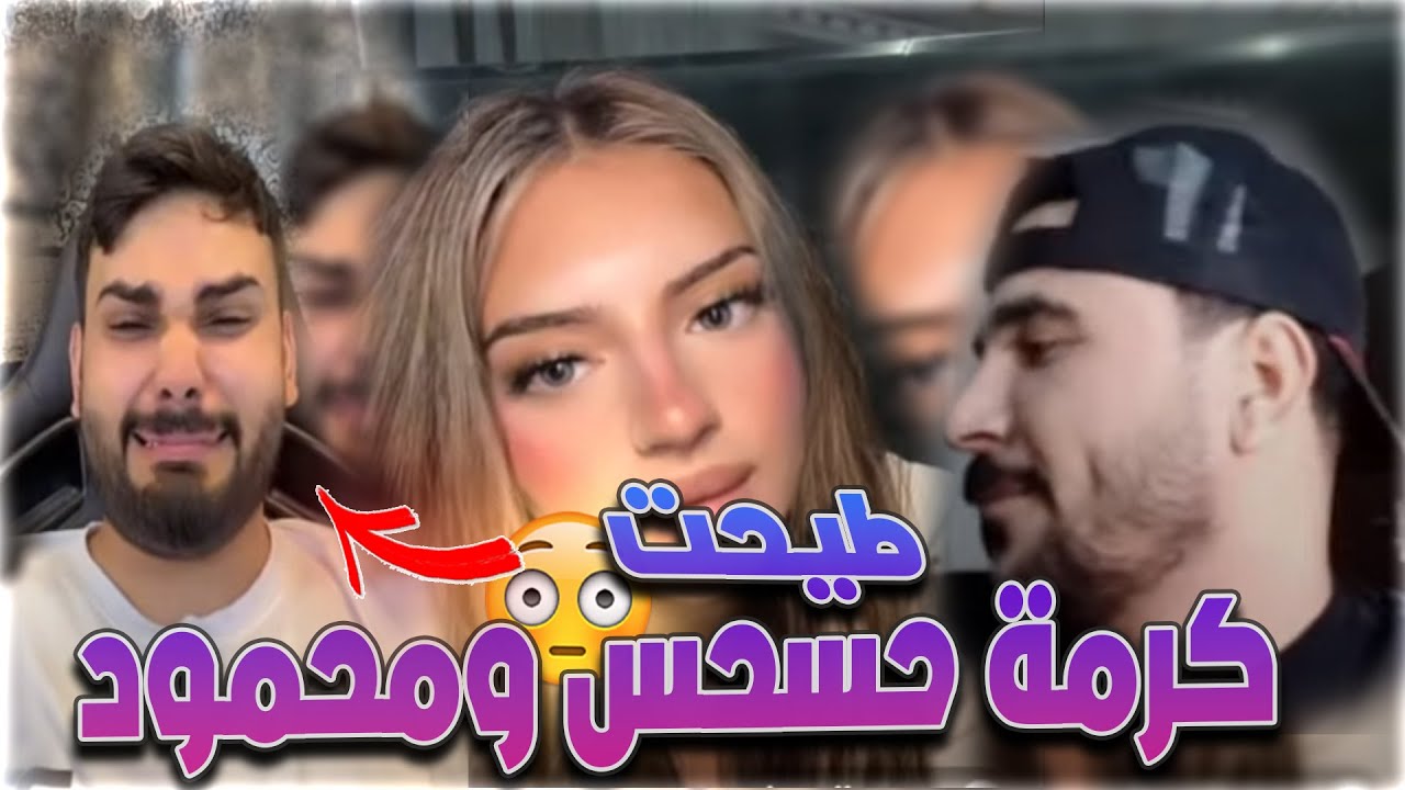 حسحس و محمود طارت الكرامة مع هوازن وقت سألوها عن مواصفات فارس أحلامها