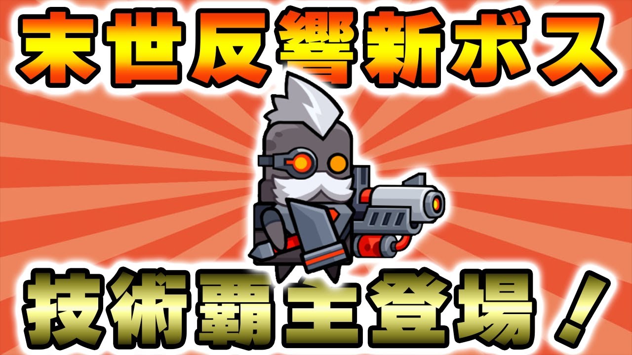 Dada Survivor] Information on the new boss 