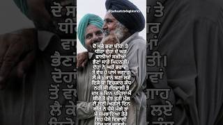 Short Story Status | Punjabi Kahani #shorts #viral #trending