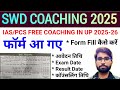 Swd Coaching Form 2025/Swd Coaching Online Form 2025/free coaching in up 2025/Swd Online form 2025