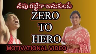 Going from Zero to Hero//#motivationalvideo #powerfulmotivation
