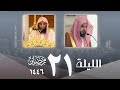 صلاة التهجد كاملة من الحرم النبوي ليلة 21 رمضان 1446 عبدالله القرافي صلاح البدير صلاة التهجد كاملة من الحرم النبوي ليلة 21 رمضان 1446 عبدالله القرافي صلاح البدير