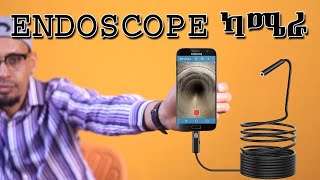 Endoscope ካሜራ