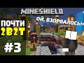 ПОЧТИ 2b2t | ВЗОРВАЛИ СПАВН | MineShield #3