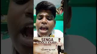 Senga soola kaara song lyrics. Vaagai Sooda vaa #iniya #vairamuthu #ghibran #anitha #shorts #vimal