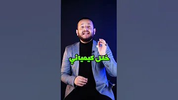العادة السرية وشنو علاقتها بالدراسة 
