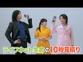 【期間延長となりました！】ライフネット生命公式 WEB CM「10秒見積りで勝負だ篇」