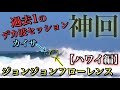 【心臓飛び出そう】ハワイ10-12ftの巨大スウェルにスーパースター集結!!