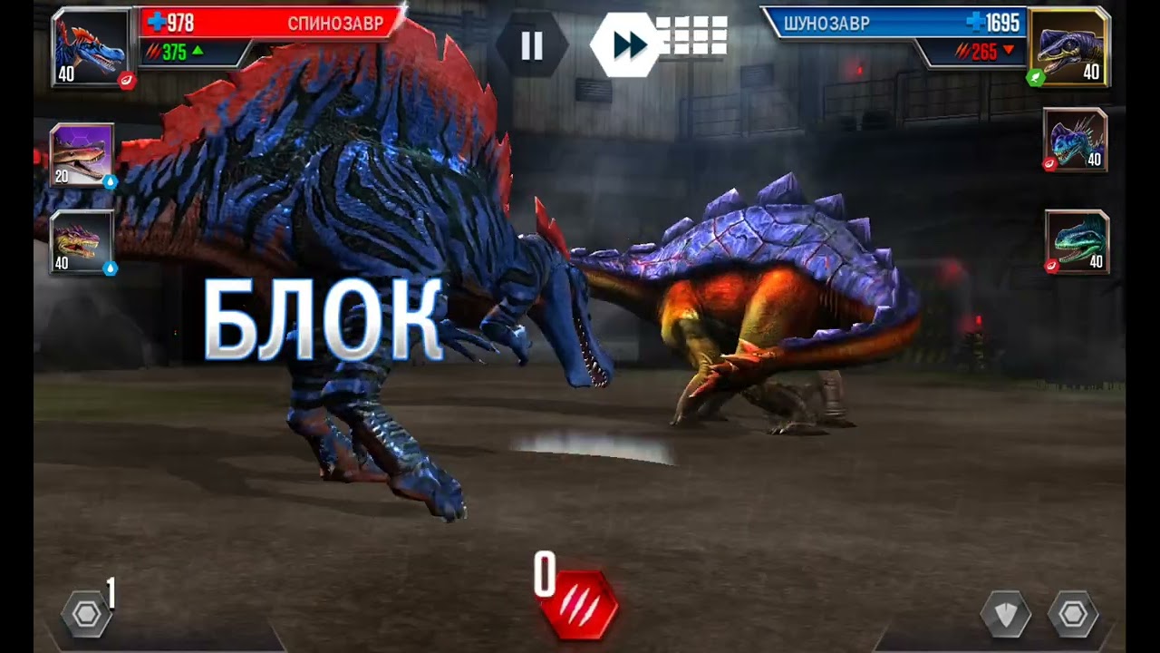 Схватка за 55 уровень в Jurassic World the game #13