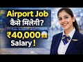 Airport Job Kaise Paye? ✈️ 10th/12th Pass Full Process + Salary 😱