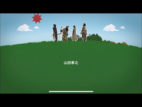 勇者ヨシヒコ ED ”愛し続けるから” - ＴＥＥ