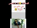 @الشۥۦٰۦامخةالۥۦٰۦسوريۦٰۦة-ع3ي شرموطه 😂شخاخه قحبه عجوز 😂خرفانه 🤣متحرم عليكي النشر يا منيوكه أيري أ