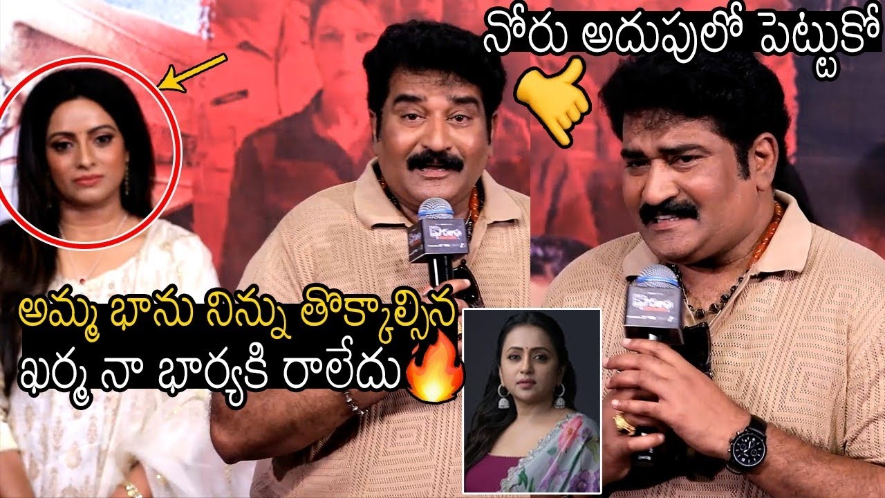 నోరు అదుపులో పెట్టుకో 🔥 Rajiv Kanakala STRONG Counter To Udayabhanu About His Wife Suma | TF